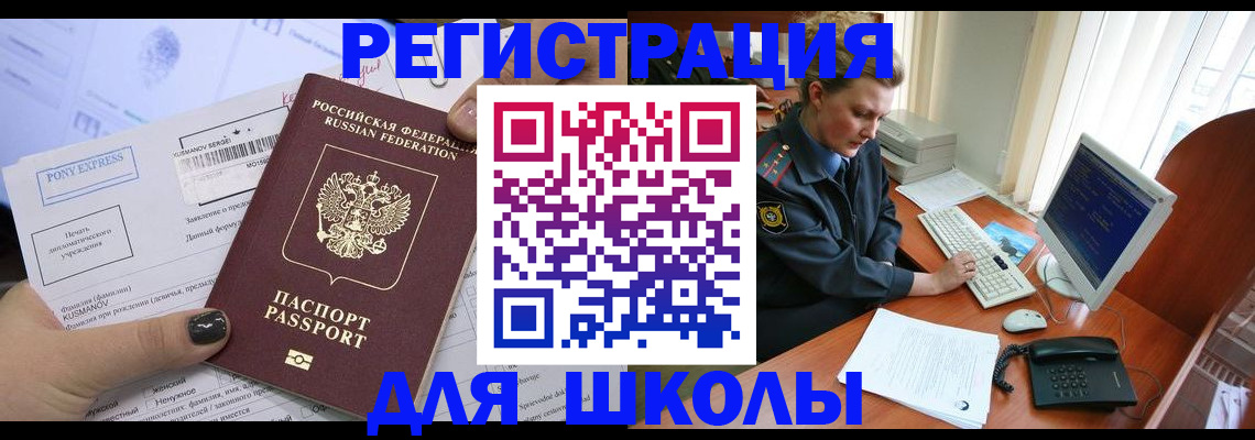 прописка для кредита в Электрогорске